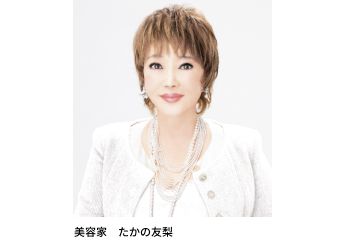 たかの友梨ビューティクリニック／株式会社不二ビューティ