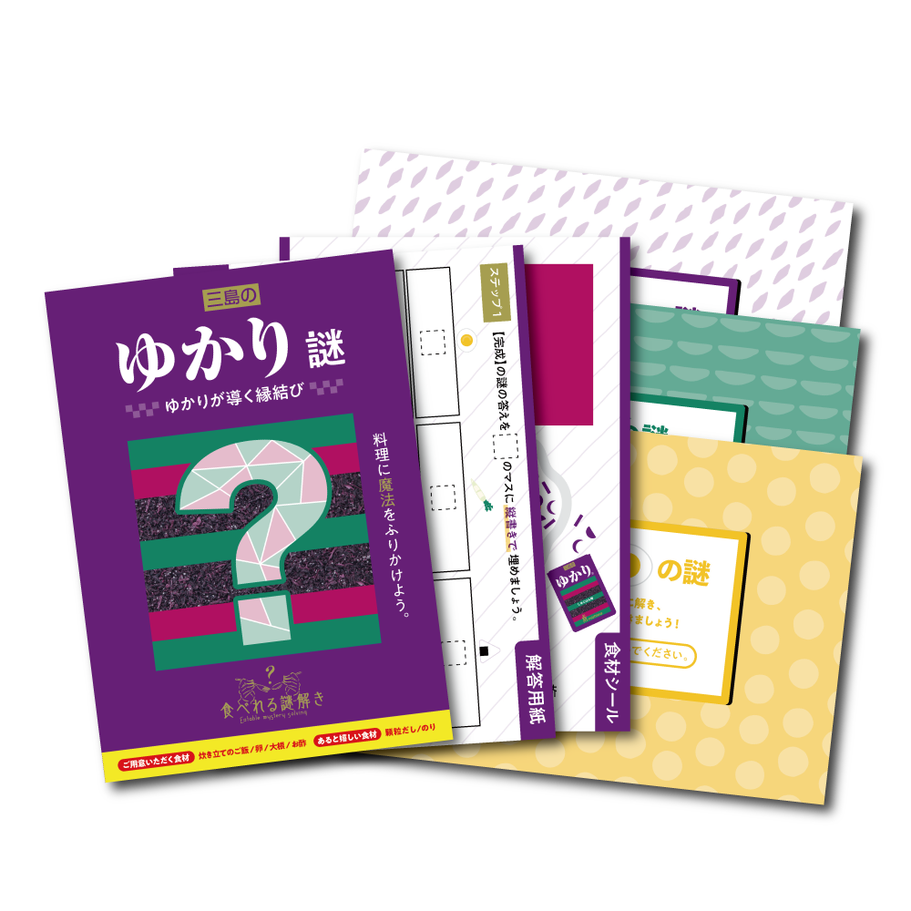 謎と発見のセレクトショップ】TAKARA PORT（タカラポート）三島の