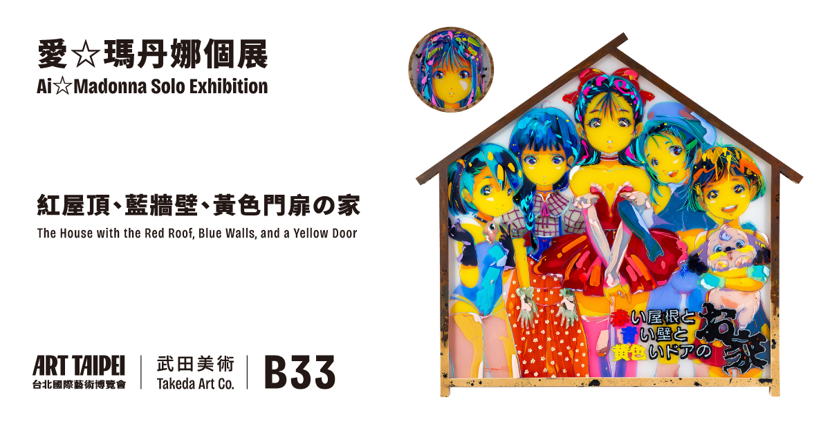 AT2025 | Takeda Art Co.