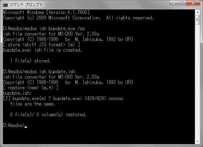 MS-DOS Player for Win32-x64 謎WIPページ