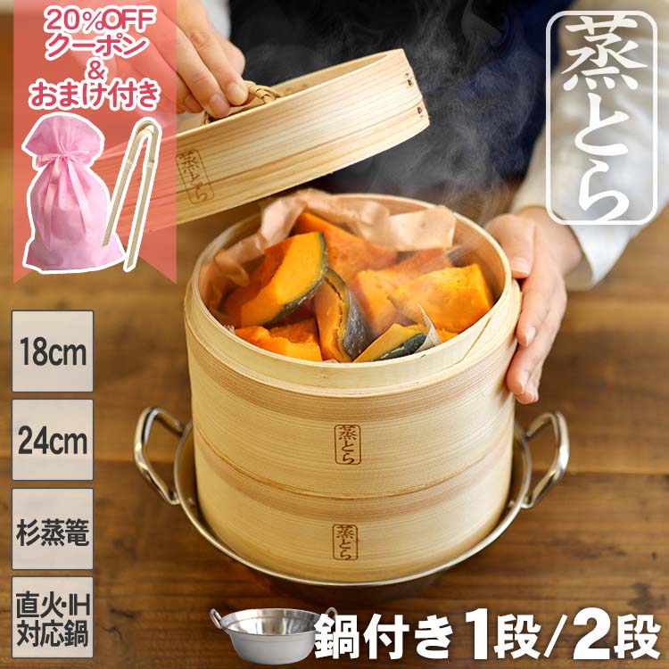 大好評につき再々追加！100名様特典付】国産竹皮3枚セット特典付き【蒸