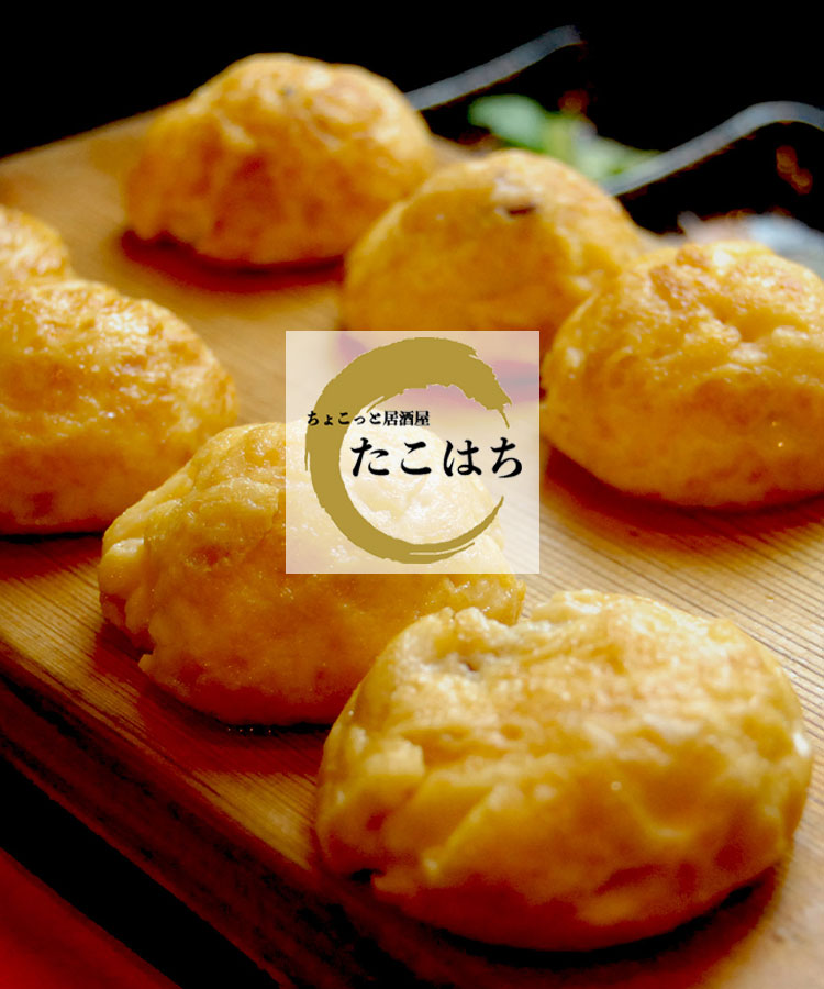 大阪市営地下鉄谷町線平野駅 駅7番出口から徒歩30秒 明石焼ともんじゃ