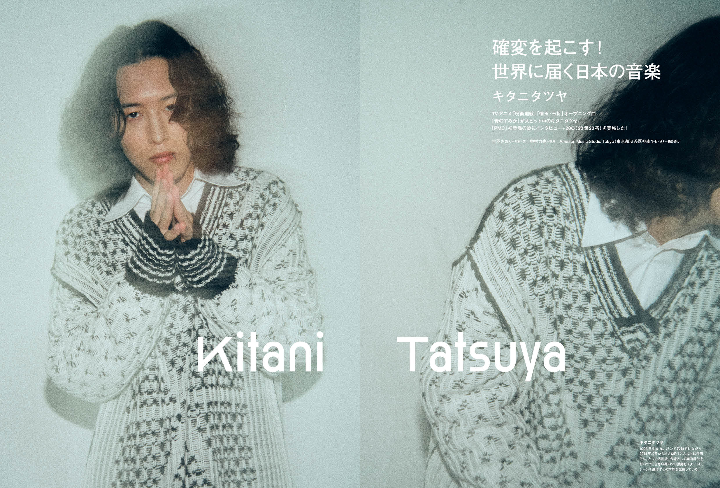 キタニタツヤ official website