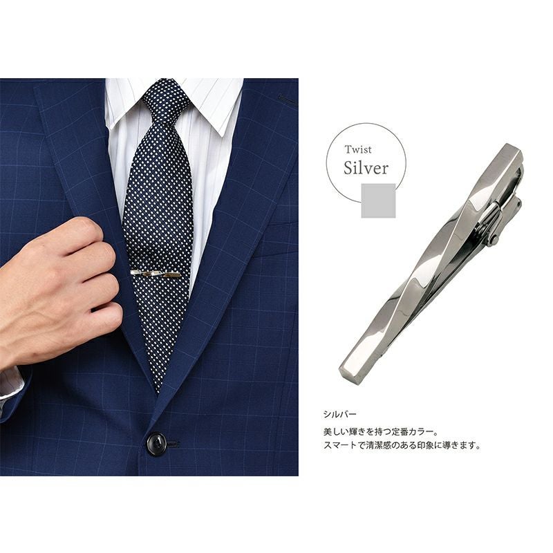 ネクタイピン 2本セット ツイスト Tps-077-2set | TAVARAT公式