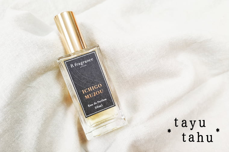 アールフレグランス】一期無常（イチゴムジョウ）の香水レビュー