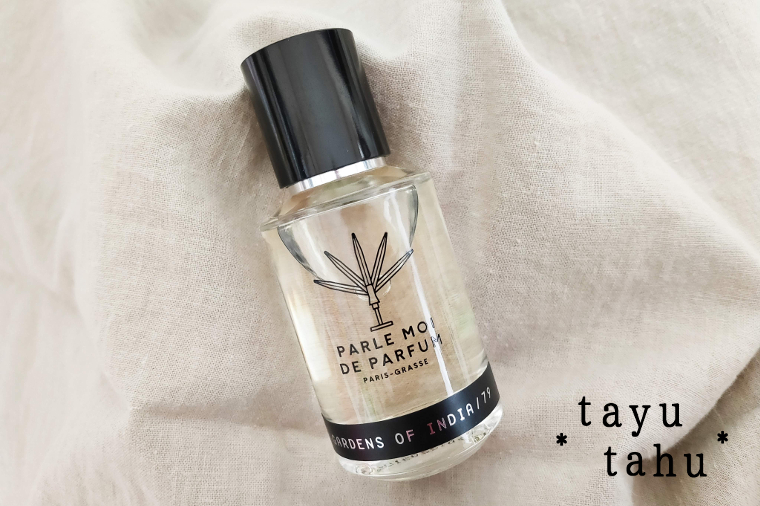 パルルモアドゥパルファム】ガーデンズオブインディアのレビュー