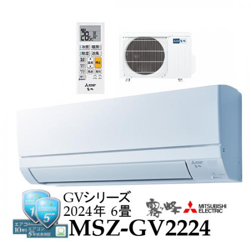 法人宛なら送料無料!】店内在庫あり 2025年モデル 冷暖房6畳用 三菱