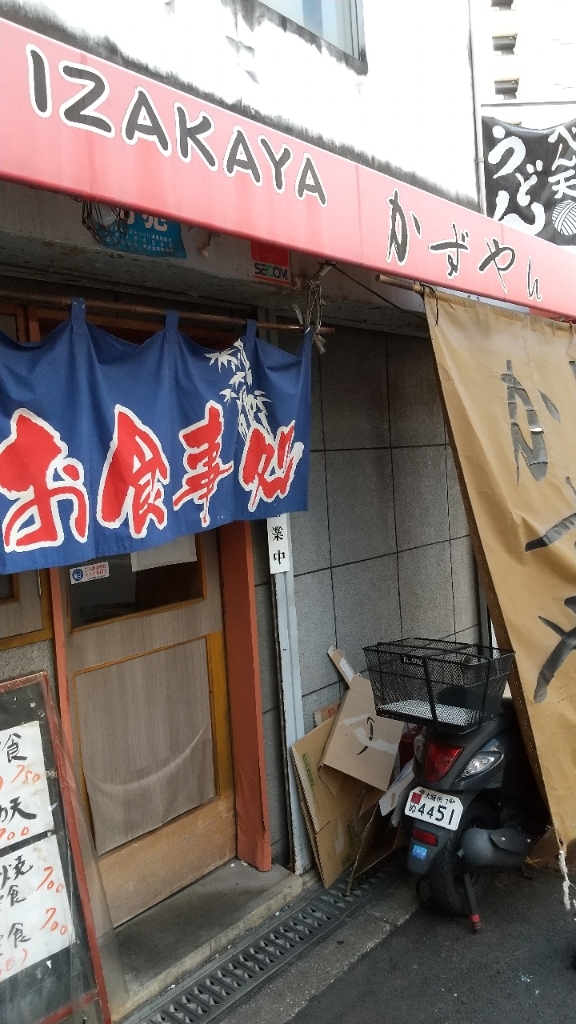 写真 : かずやん - 西大橋/居酒屋 | 食べログ