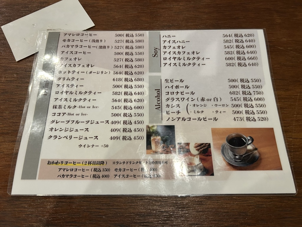 メニュー写真 : グリムカフェ （GRIMM CAFE'） - 足利/カフェ | 食べログ