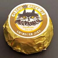 口コミ一覧 : クロネコ ジャック （Kuroneco Jack） - 磯部/ケーキ