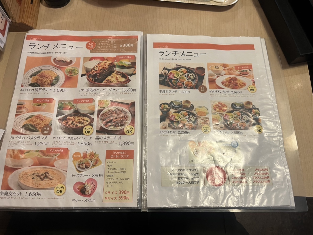 メニュー写真 : あいうえお （【旧店名】RISTORANTE AIUEO 平針