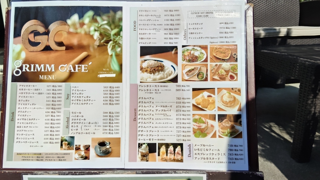 メニュー写真 : グリムカフェ （GRIMM CAFE'） - 足利/カフェ | 食べログ