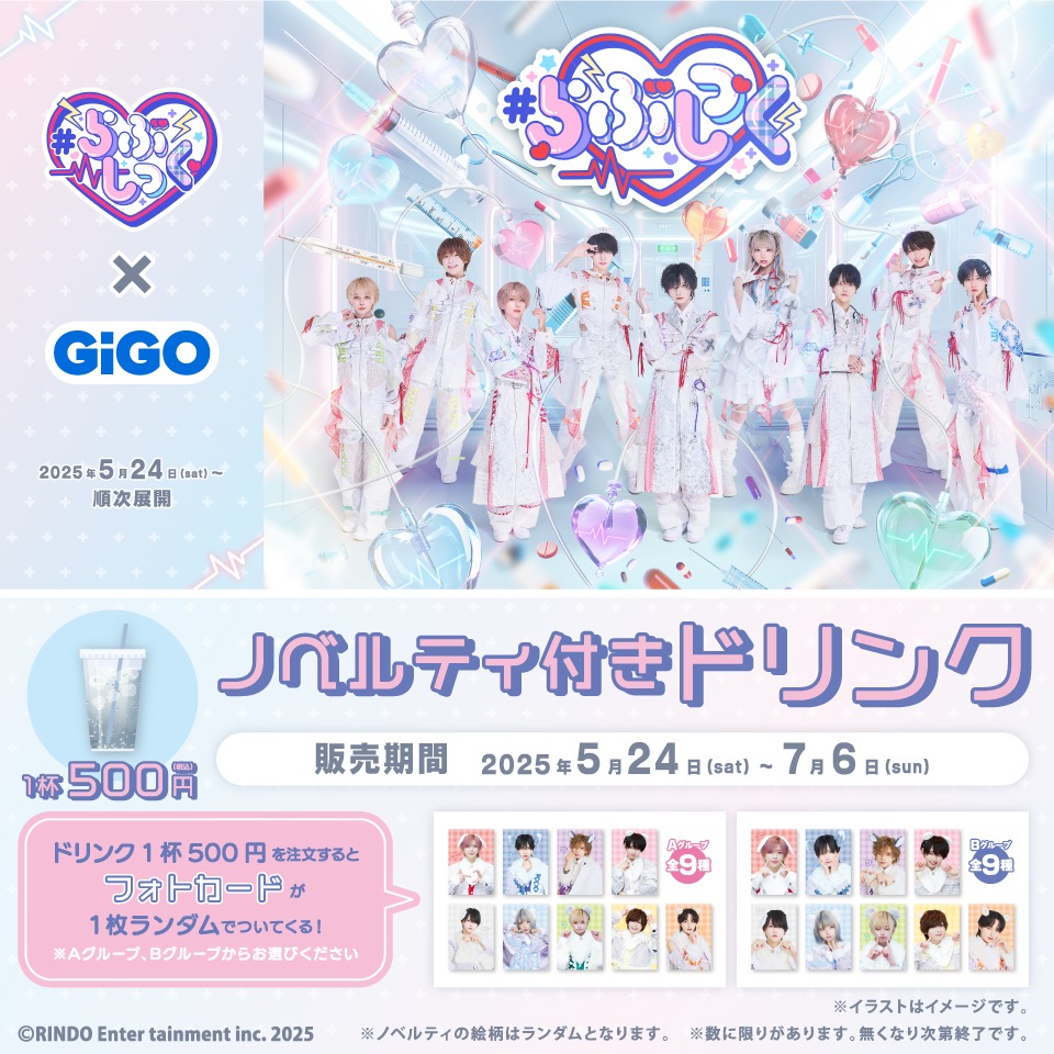 コンテンツ対象店舗一覧｜GENDAGiGO