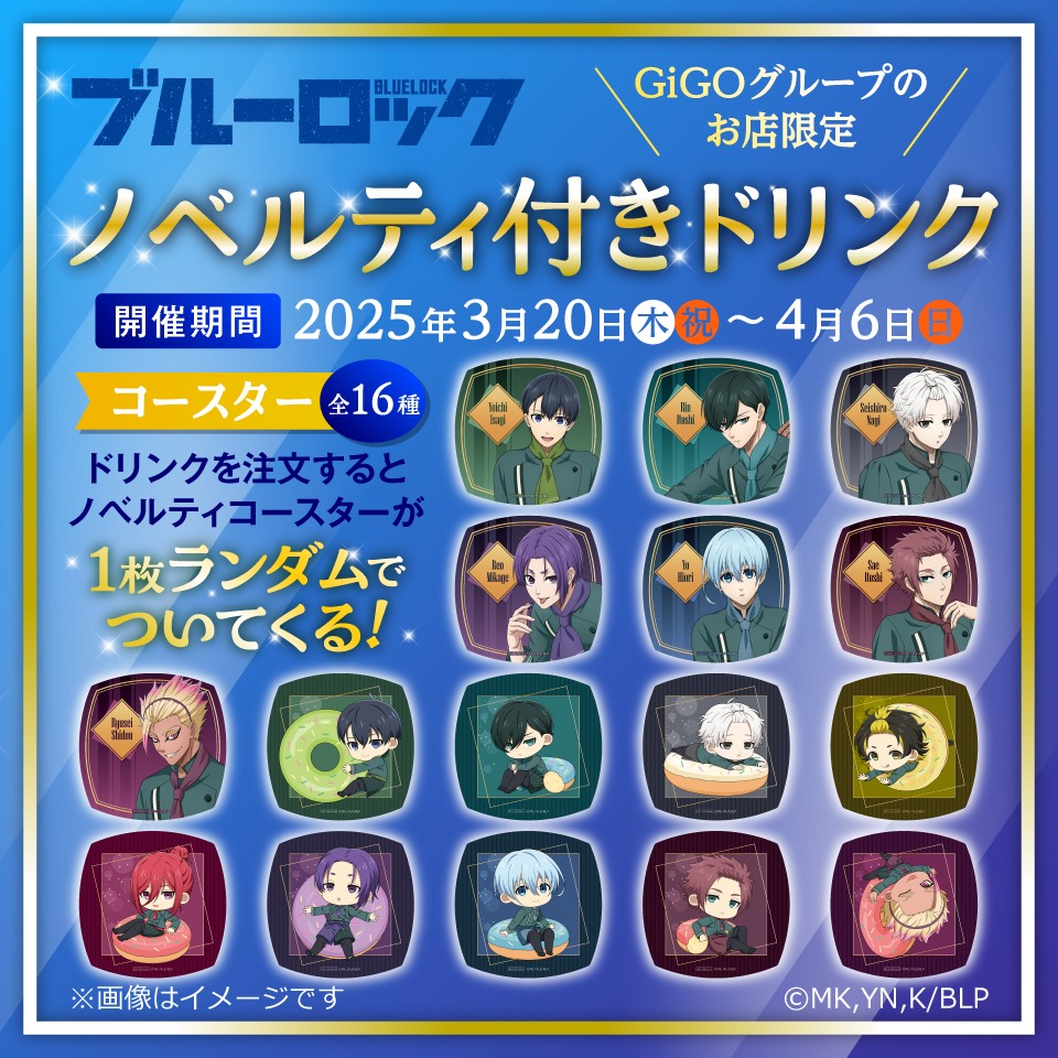 コンテンツ対象店舗一覧｜GENDAGiGO