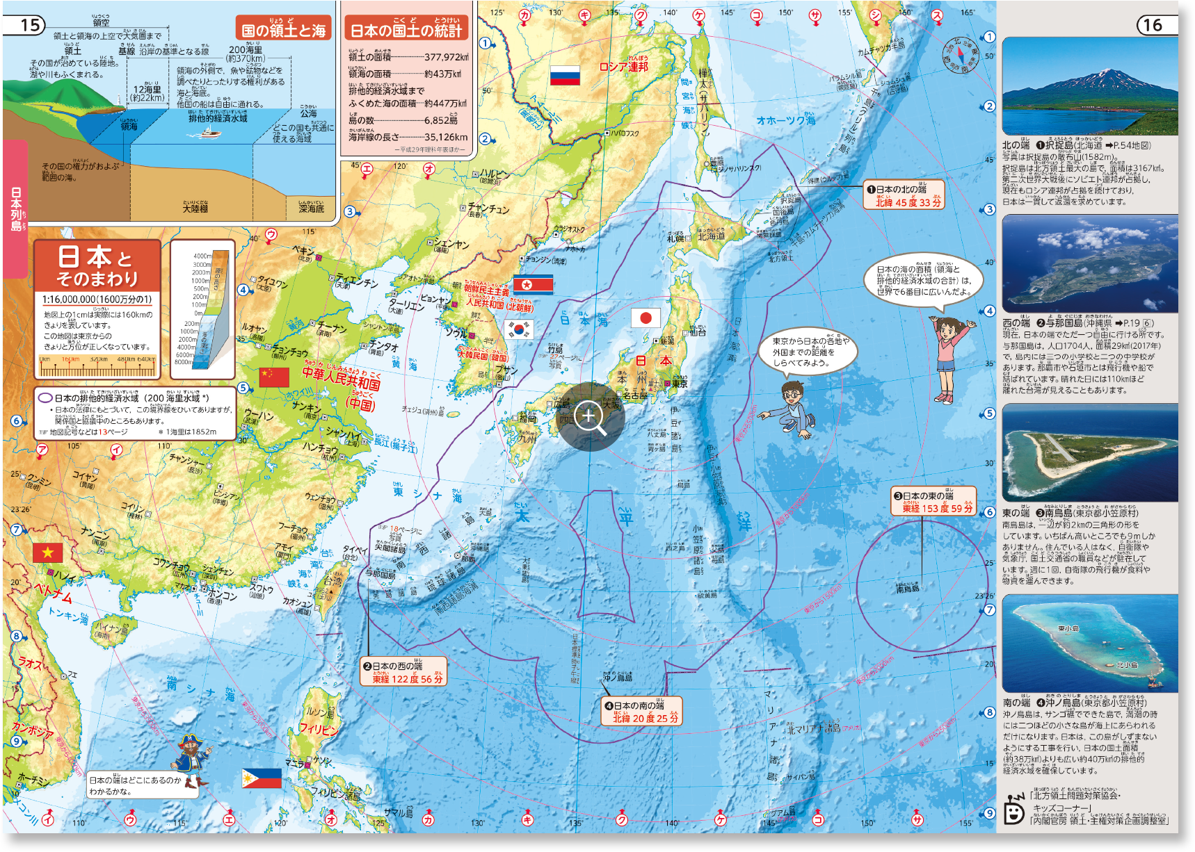 明治33年 教科書 小学地理 巻一 地図入 木版和綴じ本 明治33年 教科書