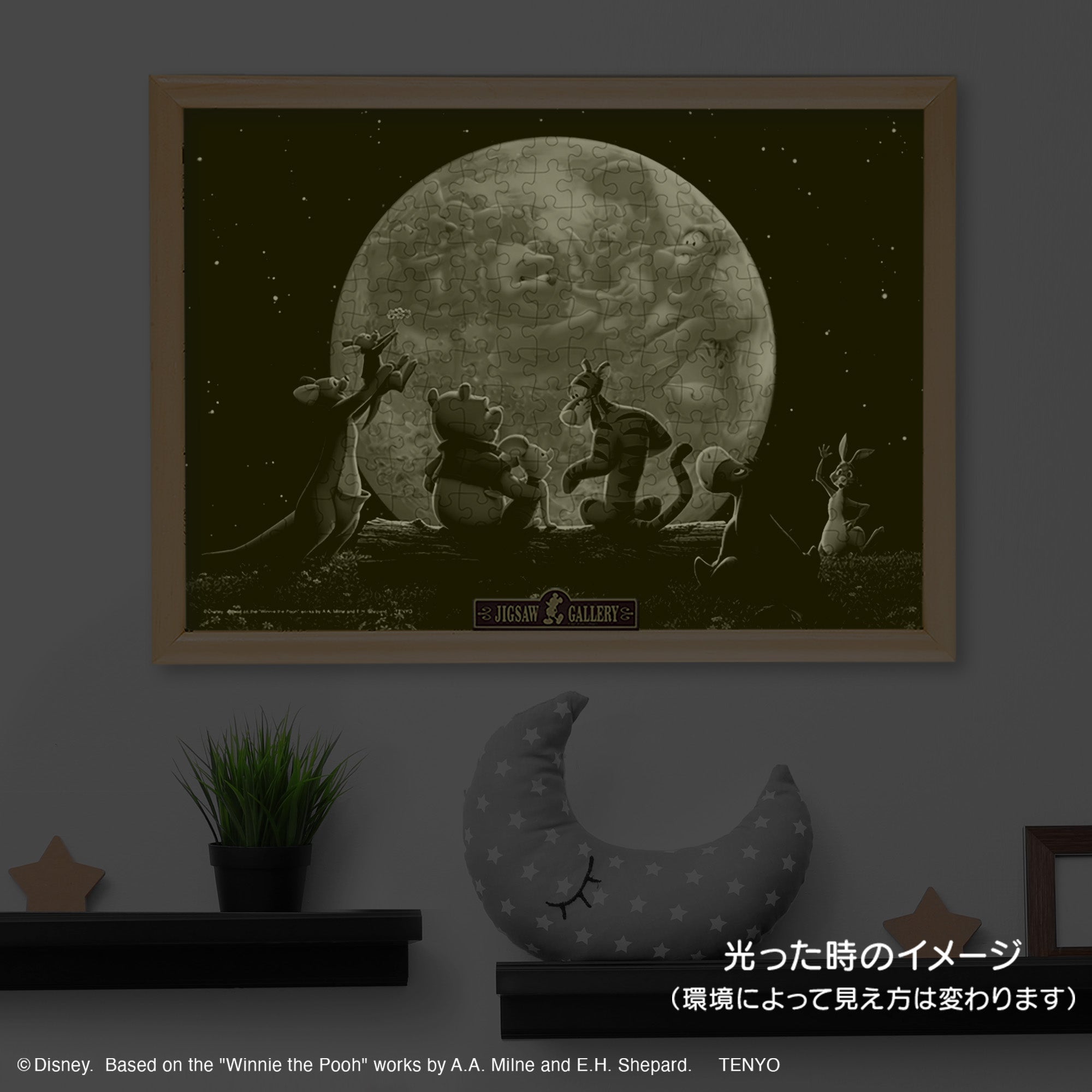 光る ジグソーパズル 300ピース 「ムーンライト パーティー（くまの