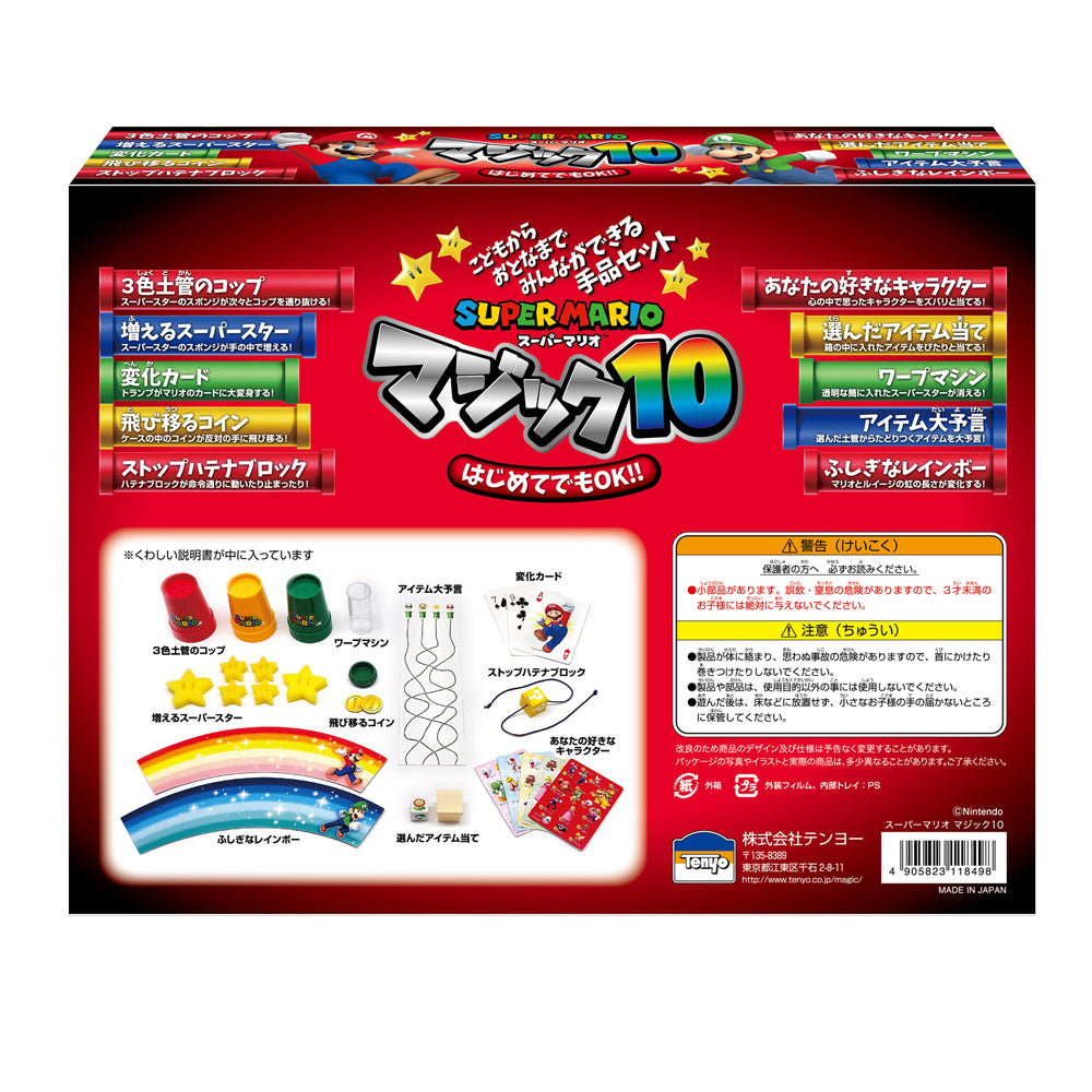 スーパーマリオ マジック10 – テンヨーストア