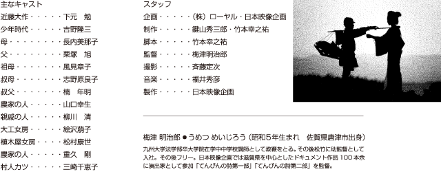 てんびんの詩 第一部（原点編） | てんびんの詩
