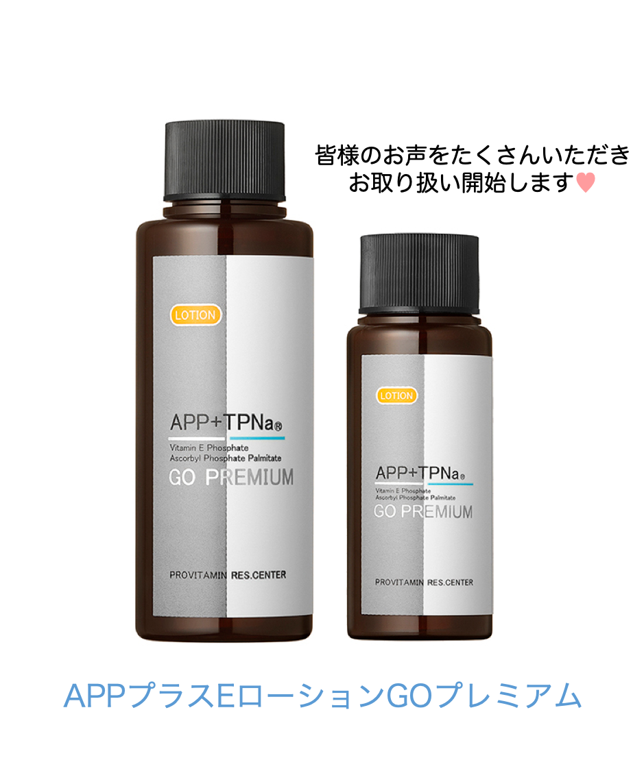 アイティーオー APPプラスEローションGOプレミアム 新品未開封 ITO APP