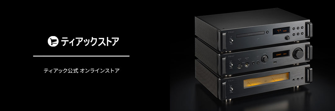 A-H380 | 製品トップ | TEAC - プレミアムオーディオ