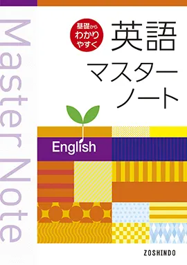 BESNAVI 要点マスター指導書 国語、英語、数学、理科、社会 BESNAVI