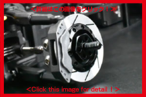 新製品】RDX用 アルミ製 ブレーキディスク型 フロントアクスル