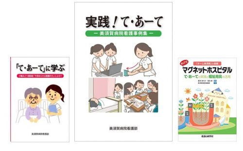 日本て・あーて，TE・ARTE