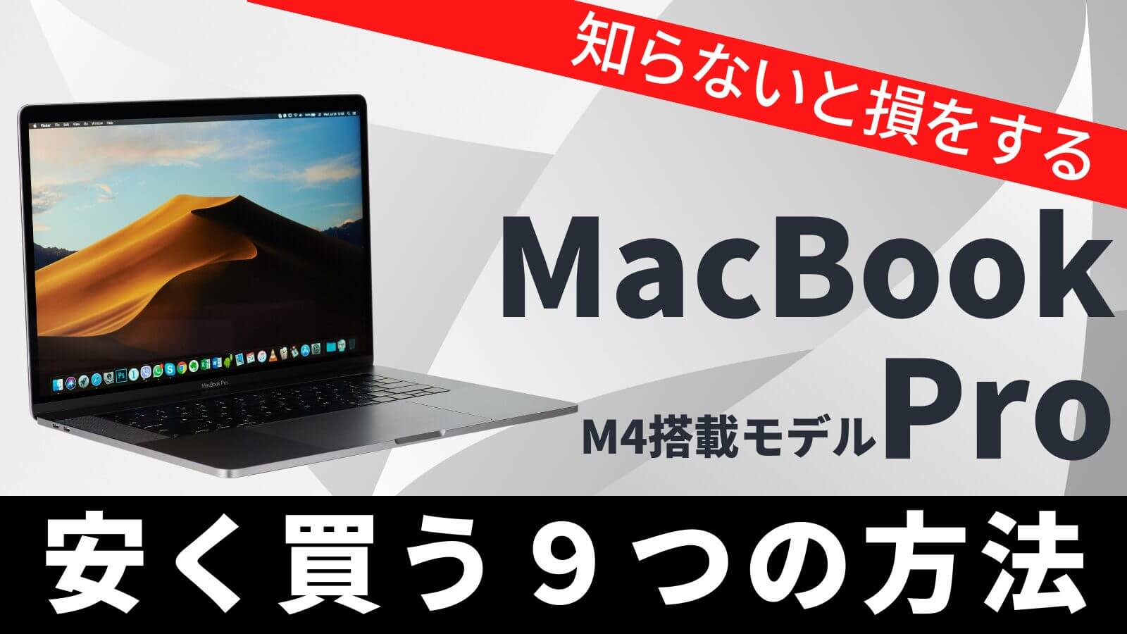 MacBook pro ジャンク！値下げ交渉ok