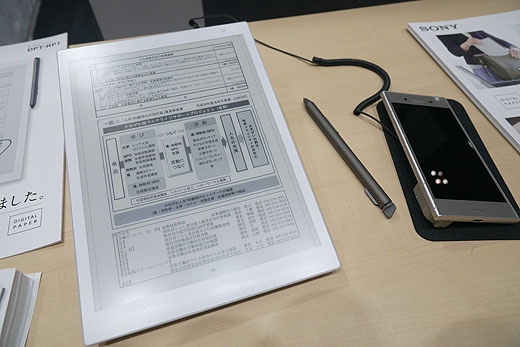 ソニーストアにてデジタルペーパー『DPT-CP1/RP1』に個人向け製品登場