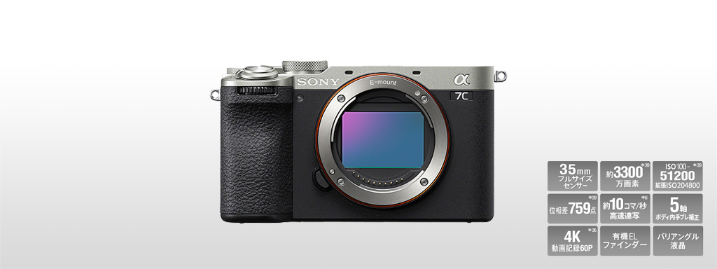 Tec staffのsony ミラーレス一眼”α”シリーズレビュー