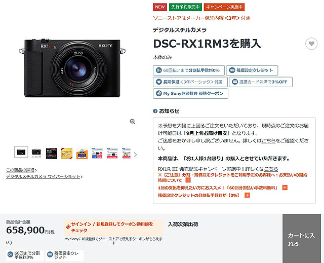 サイバーショット アーカイブ - ソニーの新商品レビューを随時更新