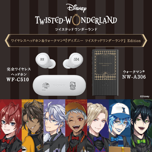 期間限定】SONYのワイヤレスイヤホン&ウォークマンに『ディズニー