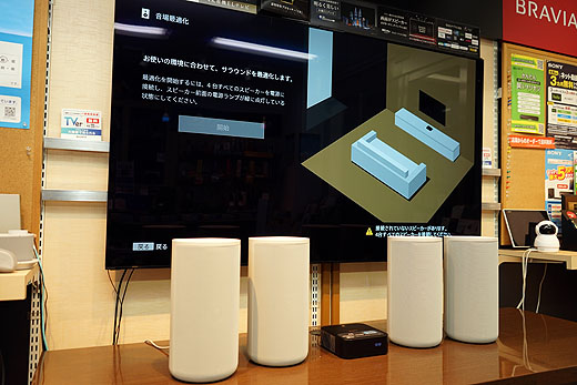 今ならすぐ買えます！ 最強サラウンドシステム『HT-A9』がソニーストア