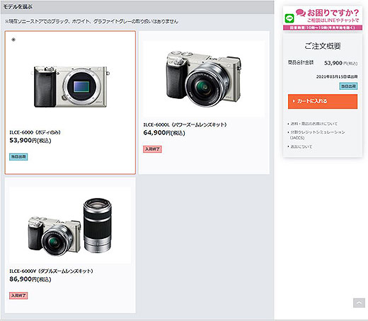 APS-Cミラーレス一眼”α6000”がシルバーカラーのボディ単体のみで販売