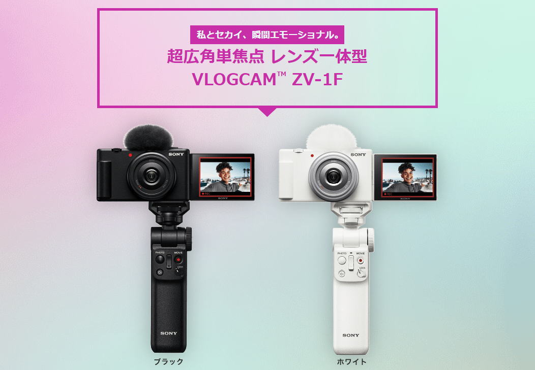 レビュー】土木VLOGに挑戦！『さようなら内間木橋』と「ZV-1」の外付け