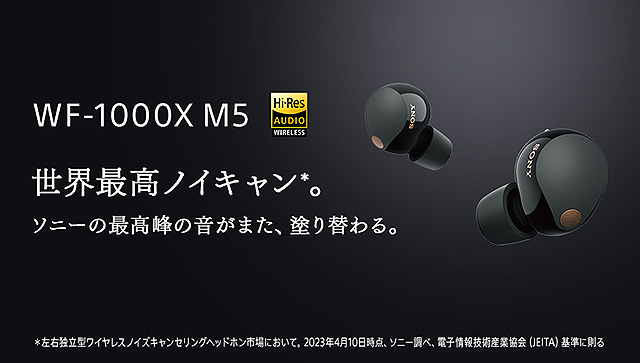 5分で分かる】世界最高ノイキャン搭載！ 完全ワイヤレスイヤホン『WF