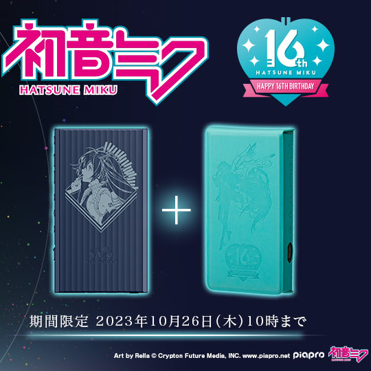 SONYのウォークマン『NW-A300シリーズ』×『初音ミク』16周年記念