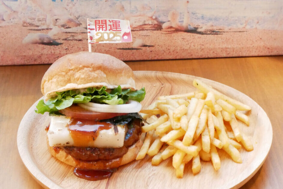 新春限定で新登場！】開運バーガー2025 お餅ビーフバーガー
