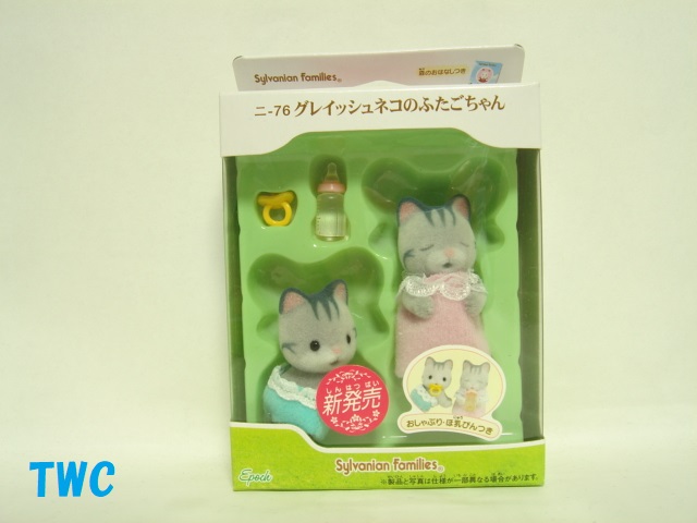 シルバニア グレイッシュネコファミリー | Teeny Weeny Club