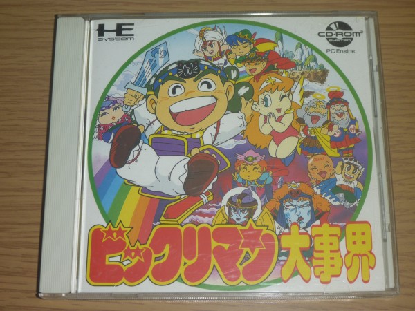 ビックリマン大事界（PCエンジン CD-ROM2）｜ゲームレビュー｜眠り薬と