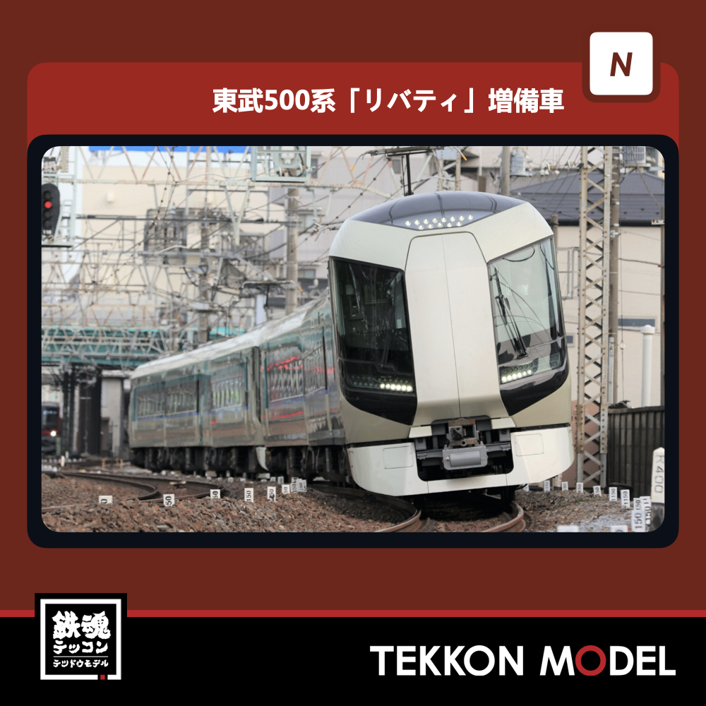 Nｹﾞｰｼﾞ ﾎﾟﾎﾟﾝﾃﾞｯﾀ popondetta 6031 東武500系「リバティ」初期車+増備