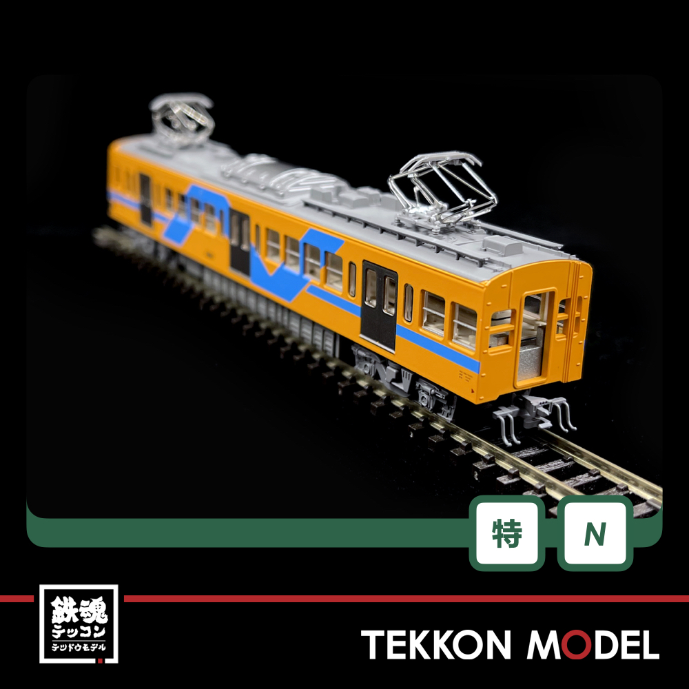 Nｹﾞｰｼﾞ ﾎﾋﾞｰｾﾝﾀｰｶﾄｰ HobbyCenter KATO 10-953 流鉄5000形ﾀｲﾌﾟ ｢流星