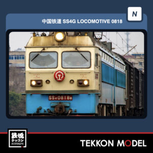 大中華区域 - 鉄魂模型