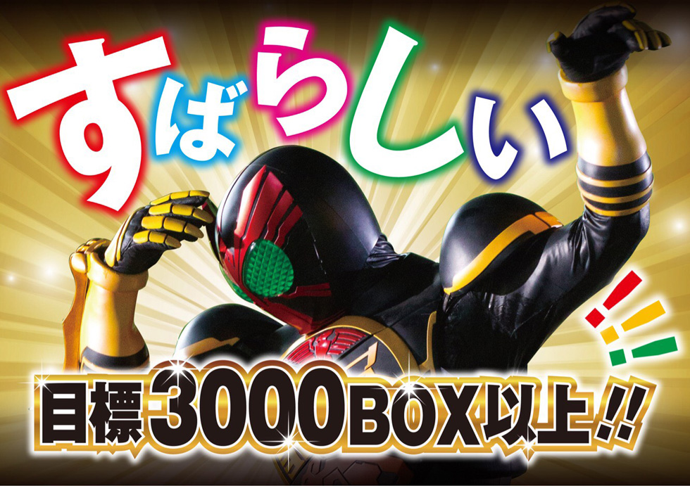 仮面ライダー超全集BOX1 | レガシーてれびくんさん