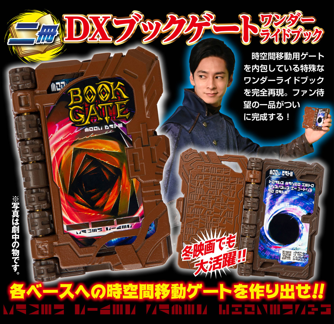 仮面ライダーセイバー超全集別巻 十冊撃BOX | てれびくんさん
