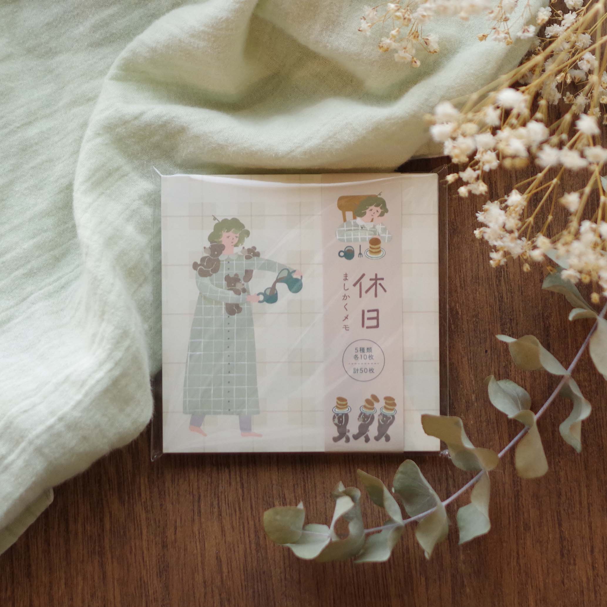 休日 ましかくメモ – てるふく商店