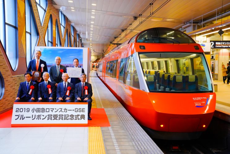 小田急「ロマンスカー・GSE」ブルーリボン賞受賞！記念式典とプレート