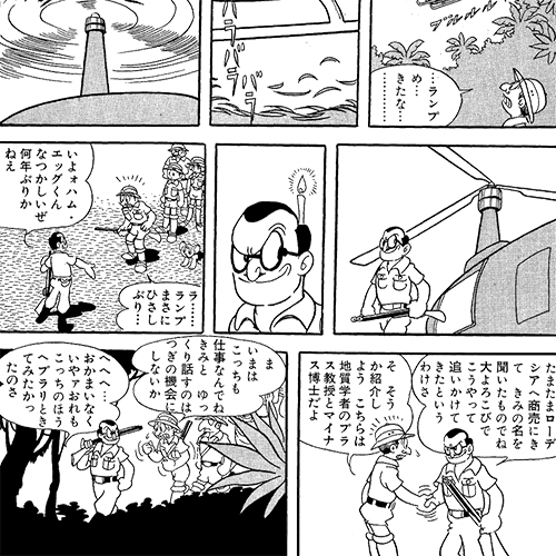 アセチレン・ランプ｜キャラクター｜手塚治虫 TEZUKA OSAMU OFFICIAL