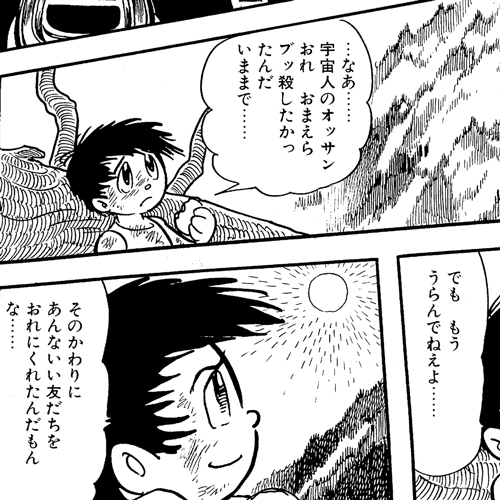 走れ!クロノス｜マンガ｜手塚治虫 TEZUKA OSAMU OFFICIAL