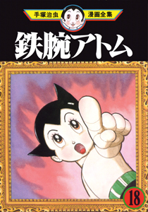 虫ん坊 2013年4月号（133）：TezukaOsamu.net(JP)